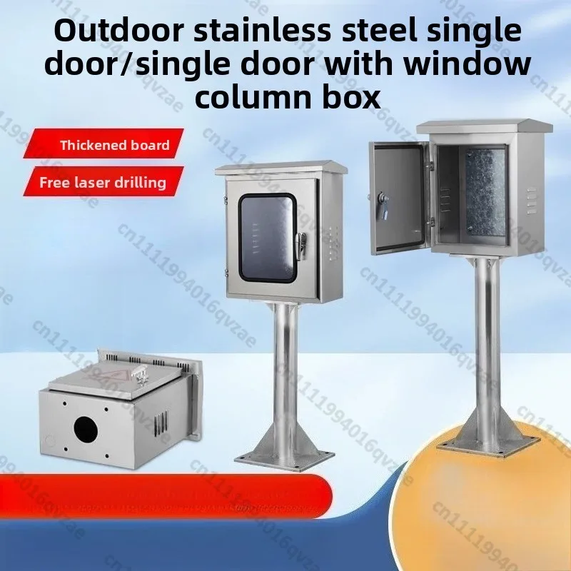Outdoor 304 Stainless Steel Single Door with Windowable Column Box Instrument Box Floor Rain-proof Box Charging Box