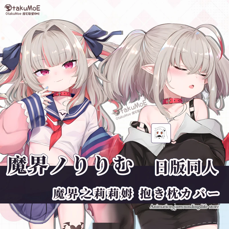 VTuber Makaino Ririmu Kissme Lovelyheart-Lolitania Cosplay Dakimakura Pillow Case