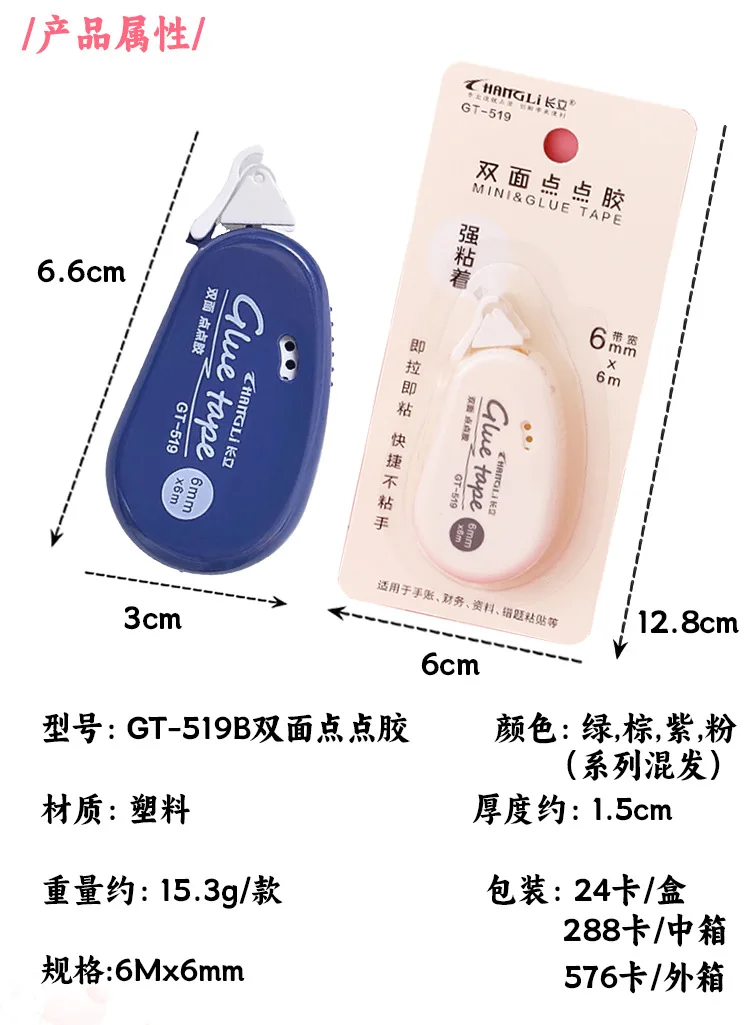 粘着テープディスペンサー,1ピース,かわいい,両面,ドットスティック,アプリケーター,接着剤,文房具