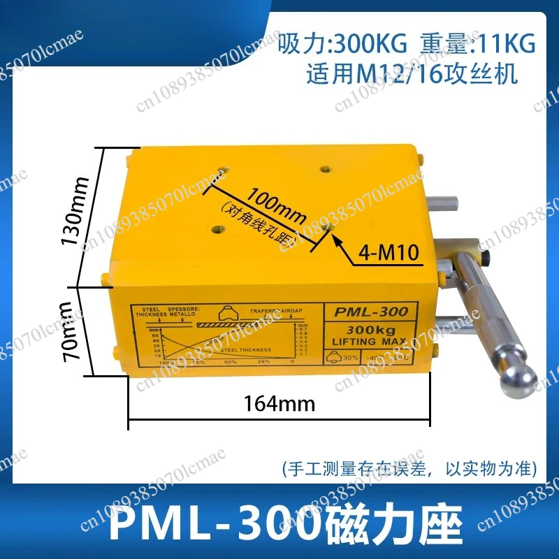 Tapping machine magnetic seat 1000/600/300KG magnetic base magnetic table strong permanent magnet crane suction cup