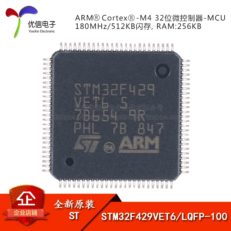 

10PCS original STM32F429VET6 LQFP-100 ARM Cortex-M4 32-bit microcontroller -MCU