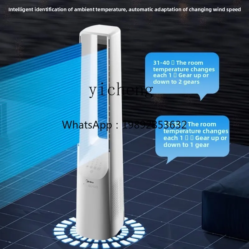 FS2 bladeless fan silent floor bladeless vertical household frequency conversion energy saving living room bedroom