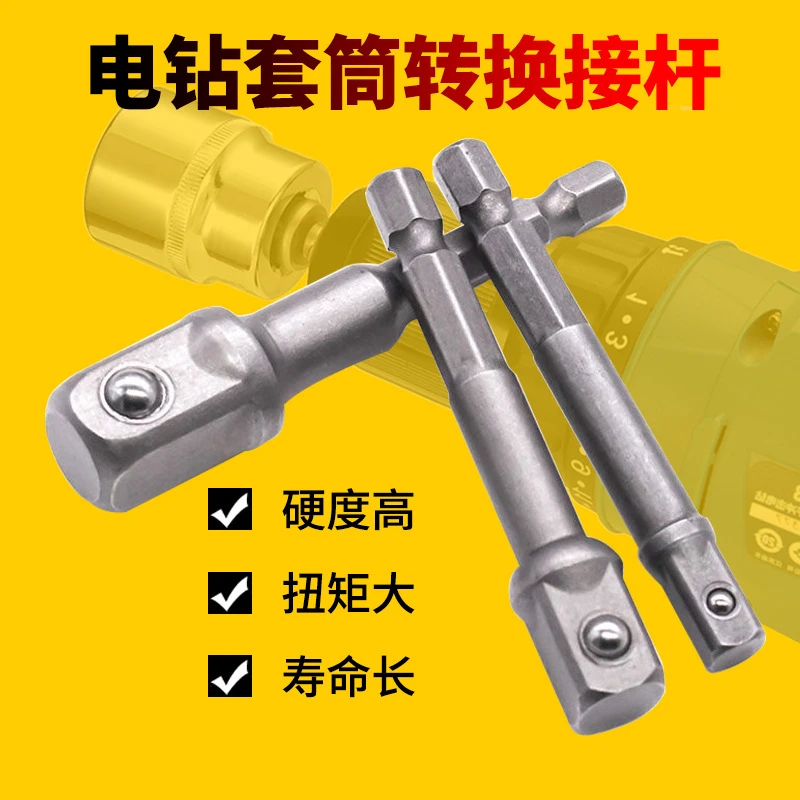 Drill Socket Adapter Kit Impact Drill Extension Bit Socket Adapter Kit 1/4'' 3/8'' 1/2'' Square Head 1/4'' Hex Shank Drill Tools