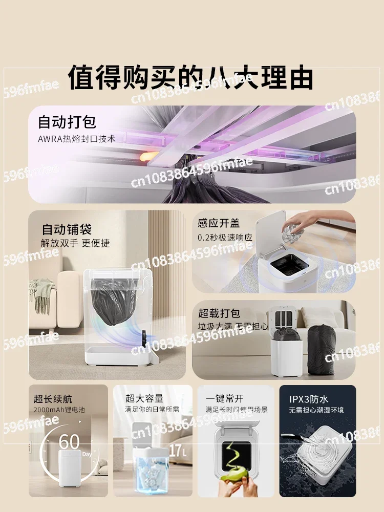 Inductive Household Automatic Packaging, Bag Changing, Sealed Bathroom, Bedroom, Kitchen, Living Room, Intelligent Garbage Bin