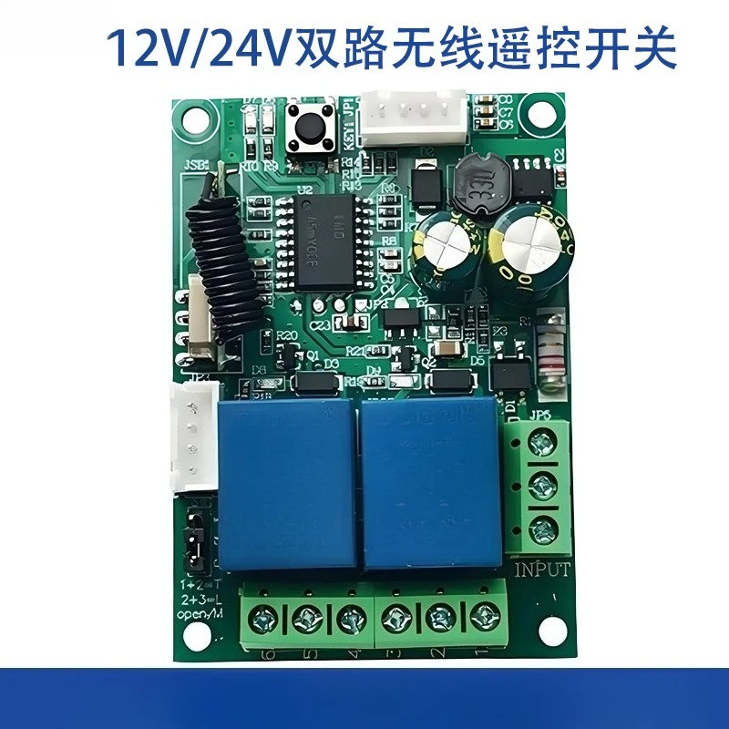 12V 24V 2CH Wireless Remote Control Switch Motor Forward Reverse Linear Actuator Roller Shutter Controller