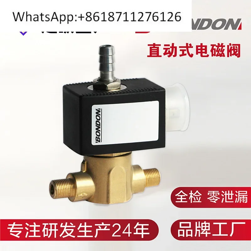 BONDON QUANJIA Two-position two-way direct-acting solenoid valve, brass solenoid valve 5210100