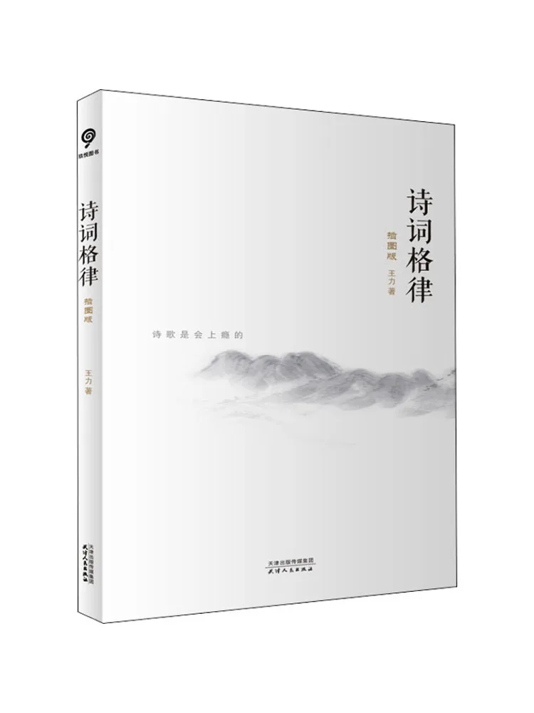 

Book-Winshare Poetry Rhythm Illustrated Edition