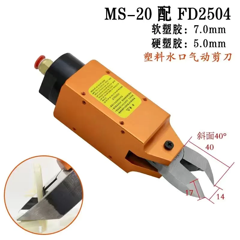 MS-10 MS-20 MS-30 Square Automatic Pneumatic Scissors 90° Air Shear Body