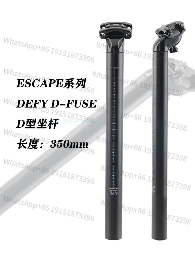 Applicable to GIANT D-FUSE seat pillar DEFY Escape type seat pole aluminum alloy seat cushion pole 300mm 350mm