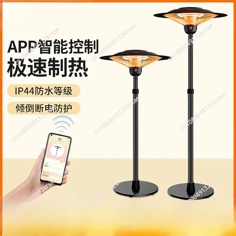 Outdoor quick-heating electric heater floor-to-ceiling vertical umbrella heating carbon fiber large umbrella heating