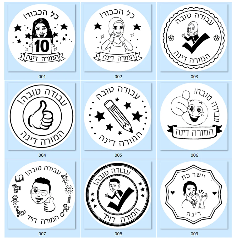 Sellos hebreos autoentintados personalizados para buenos maestros, sello para la escuela, sello de tarea, logotipo
