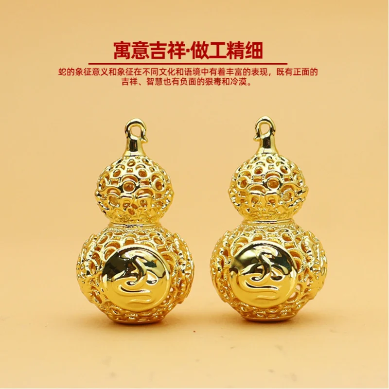 Twelve Zodiac Snake Gourd Hanging String Brass Real Gold Plating Car Pendant High Sense String/Lanyard Pendant Crafts