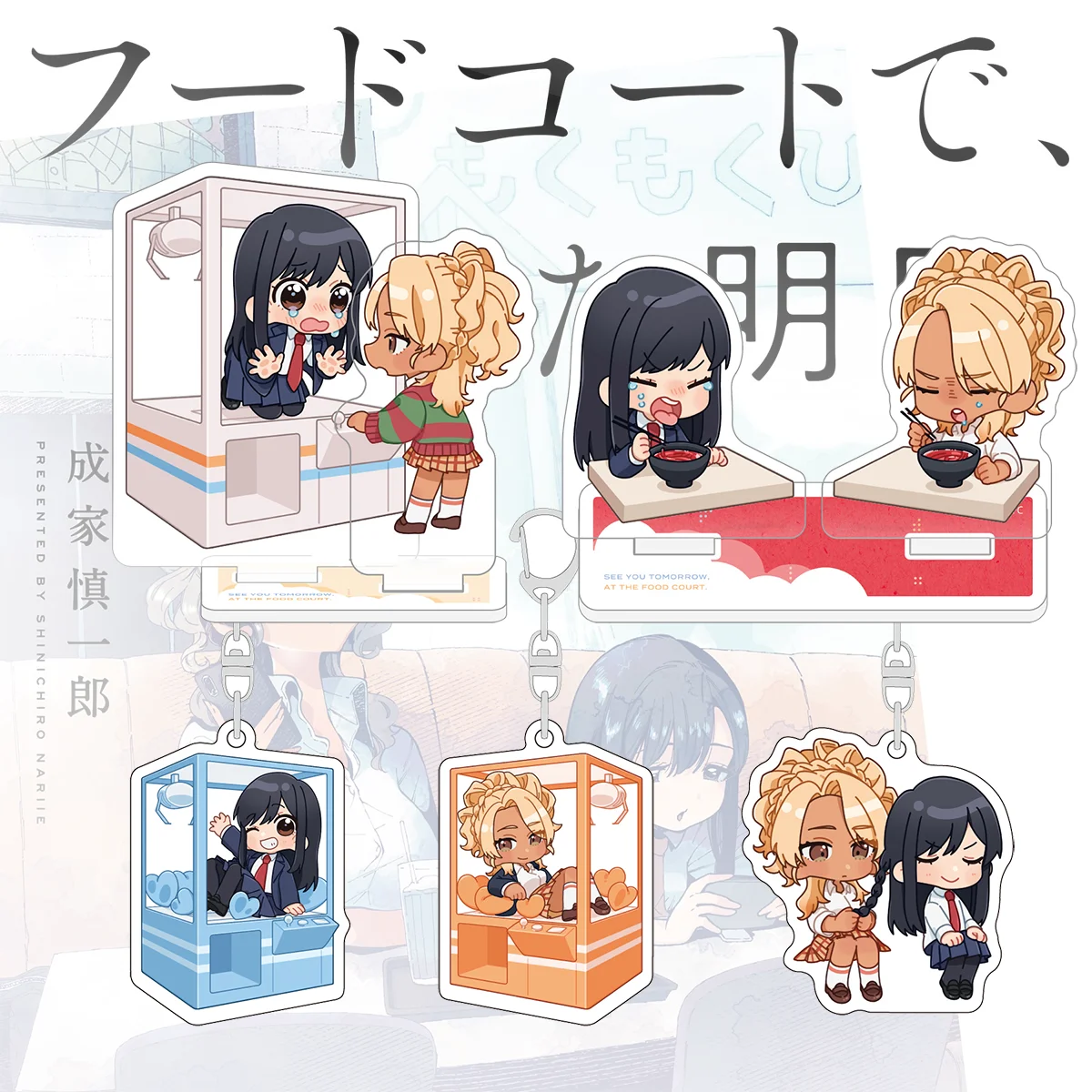 See You Tomorrow at the Food Court Acrylic Stand & Keychain, Wada & Yamamoto with Claw Machine, Collectible Anime Figures, Gift