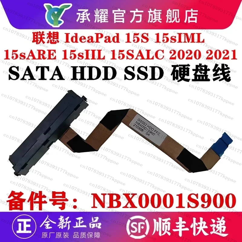 1PCS for for Lenovo IdeaPad 15S 15sIML 15sARE 15sIIL 15SALC 2020 2021 Hard Disk Cable NBX0001S900 1S910 5C10S30052