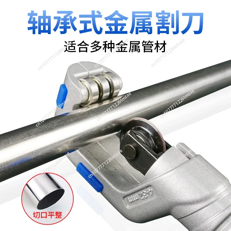 Bearing Rotary Metal Cutter Stainless Steel Pipe Galvanized Pipe Cutter Copper Pipe Aluminum Pipe Iron Pipe Heating Pipe