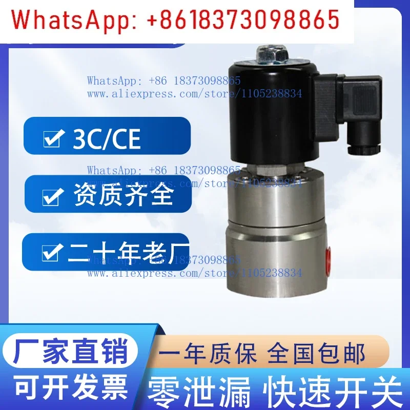 304 stainless steel water, gas, oil switch control valve 30Mpa automatic thread high pressure solenoid valve