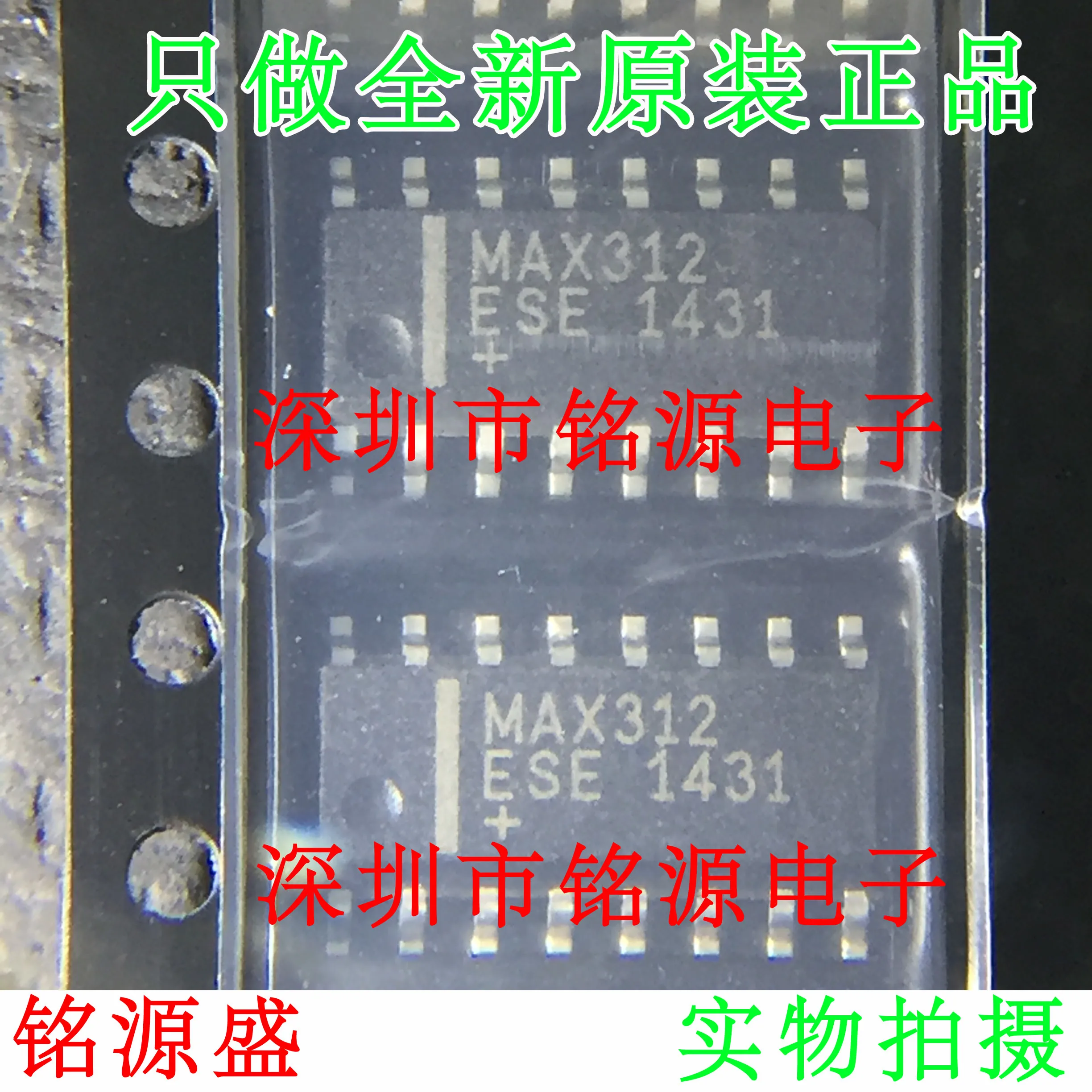

MAX312ESE T MAX312ESE MAX312 SOP16 10PCS