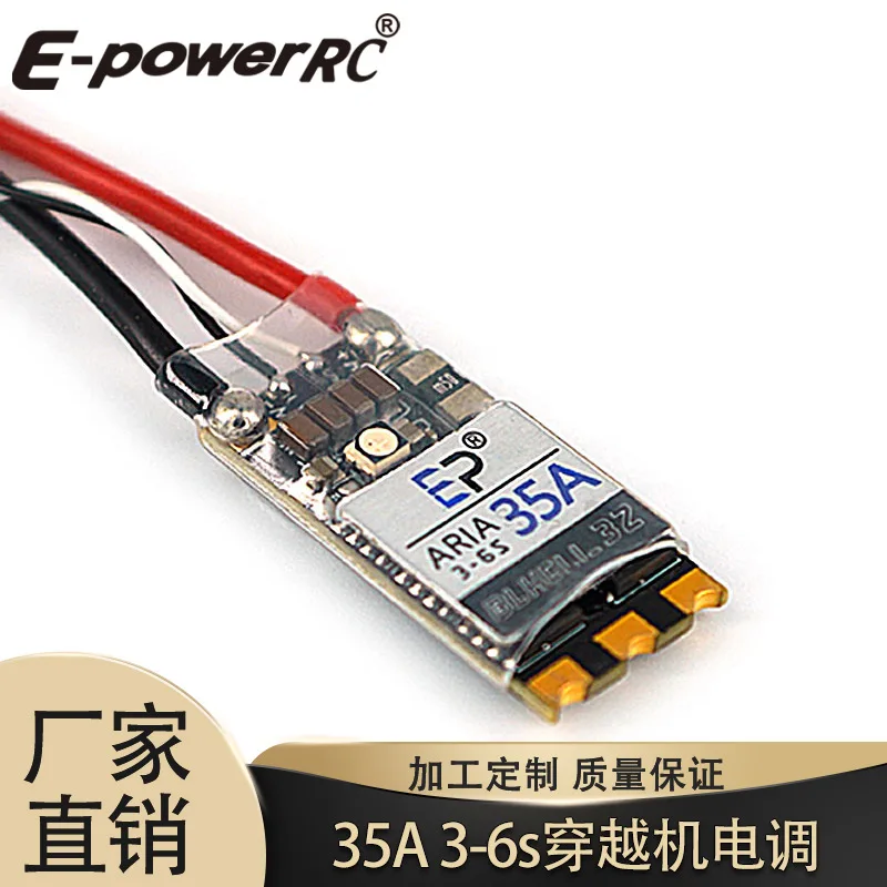 ARIA 35 abrashless speed controller3-6S dshot1200current sensorfpvracing multi-rotor