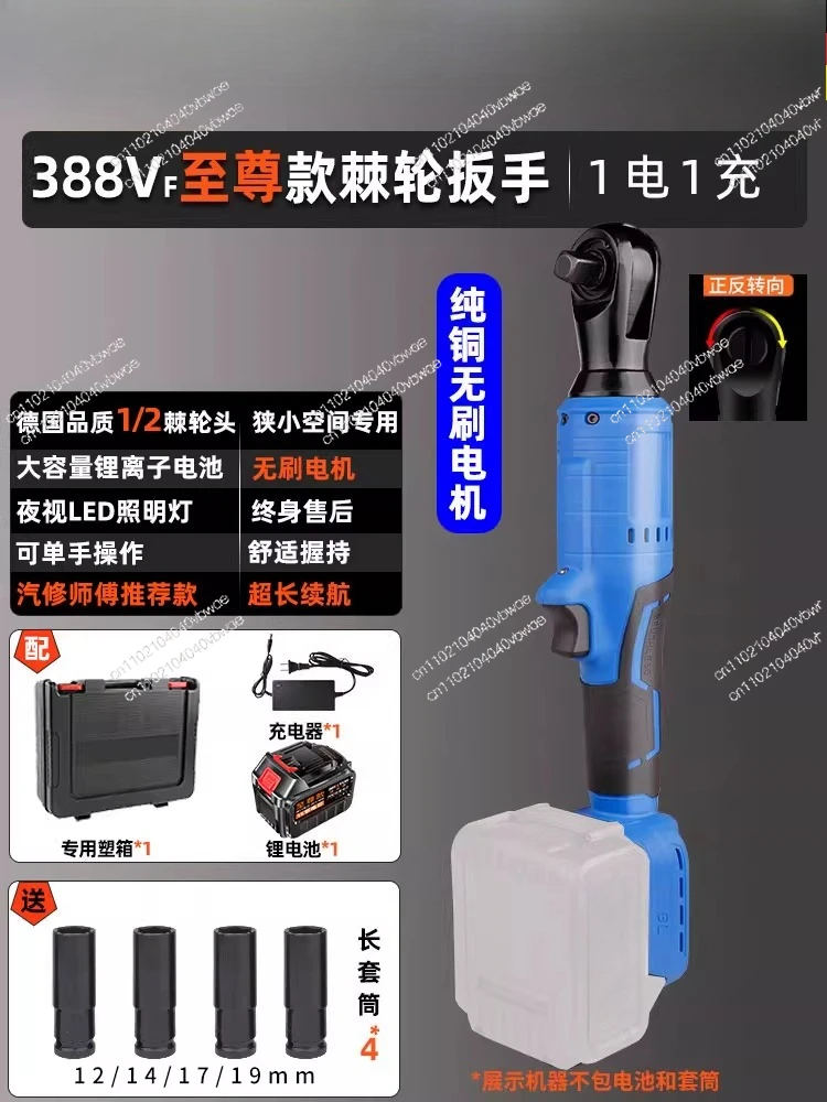 Fast right angle charging row rack ratchet wrench set electric wrench angle 90 degrees