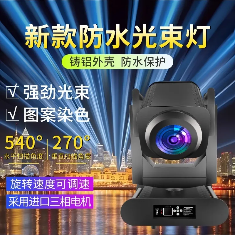 شعاع مقاوم للماء من الضوء في الهواء الطلق كشاف الرأس المتحرك سقف أضواء كاشفة إضاءة المناظر الطبيعية ضوء الرأس المتحرك ضوء المرحلة #2