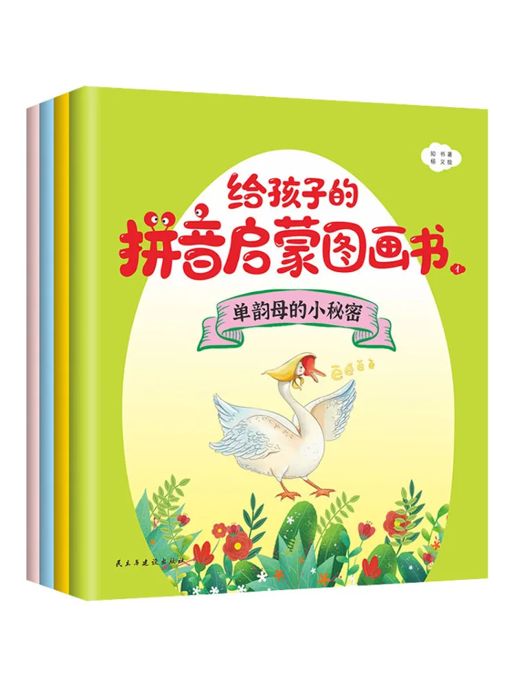 

Книга-Winshare Pinyin Просвещение Книга с картинками для детей 1 4