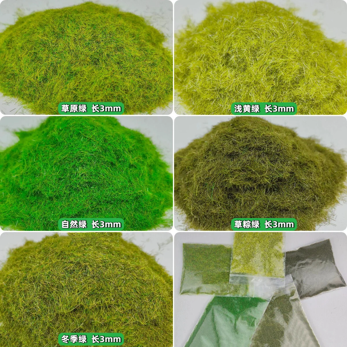 3MM Nylon Static Grass Powder Handmade Flocking Turf Sand Table Model Materials DIY Landscape Railway Diorama Scene Layout 30G