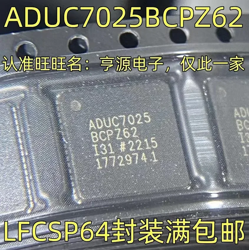 1-10PCS ADUC7025BCPZ62  LFCSP64