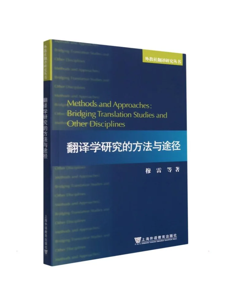 Book-Winshare Methods and Approaches in Translation Studies