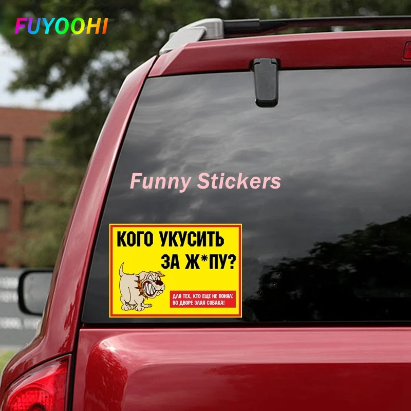 FUYOOHI Play Stickers   Siapa Yang Menggigit untuk Keledai? Mobil Anjing Marah Stiker Sepeda Motor Lucu PVC Warna-warni Funny