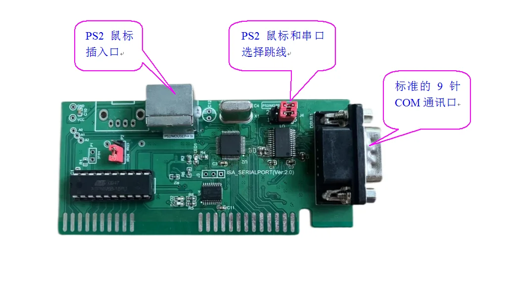 ISA Bus Expansion Card Serial Port Expansion Card PS2 Mouse Interface Optical Mouse DOS Interface 8-bit Bus