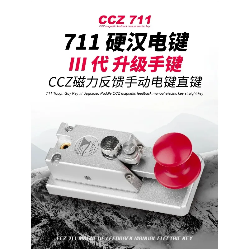 711 tough guy third generation electric key CCZ magnetic feedback rebound manual CW Morse