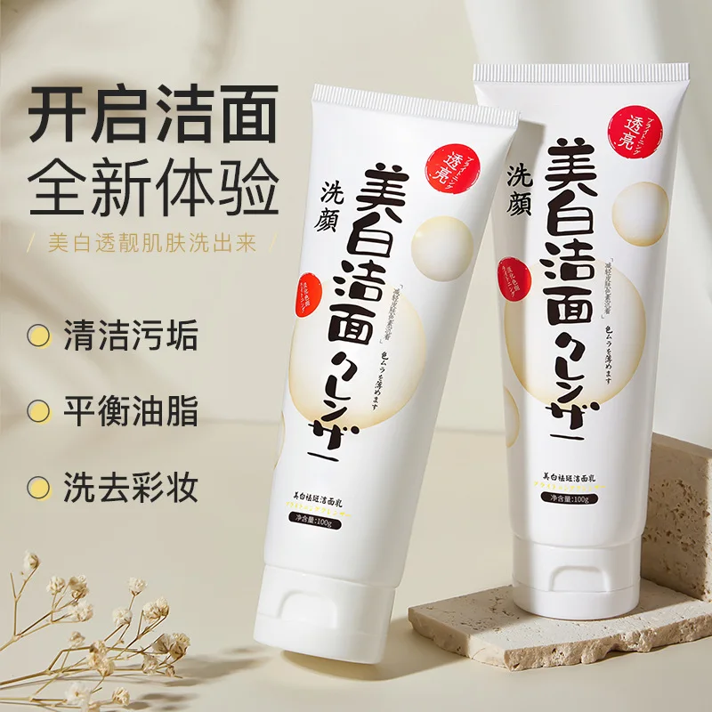 

Soybean milk facial cleanser oil control moisturizing cleaning blackheads whitening freckle cleanser nicotinamide cleanser