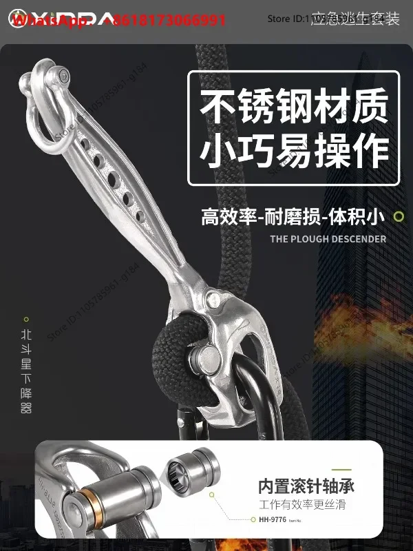 High rise emergency escape kit, multi person household descent device, flame retardant steel wire core rope