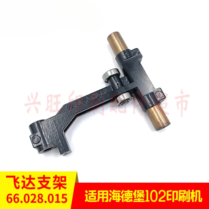 하이델베르그 SM102 CD102 인쇄기 Feida 커넥팅로드 브래킷 66.028.015용 1개