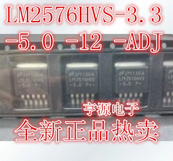 

(20PCS/LOT) LM2576HVS-5.0V 3.3V 12V ADJ TO-263-5