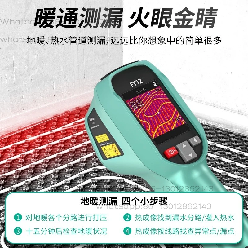 Infrared thermal imaging thermometer  camera high definition industrial maintenance pipeline leakage water heating
