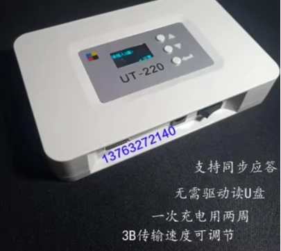 Line cutting single board computer program box 3B program mobile transmission device plugged into USB flash drive