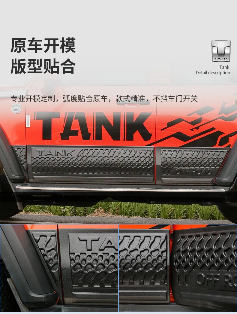 Car Door Edge Guard Anti-Scratch Plate for Tank 300 Off-Road Body Styling Fender Guard Auto Exterior Accessories