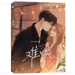 Nan Hong By Zhu Yi Wen Yi Fan Yan Sang First Frost Chinese Official Fiction Comic Book Manga Books Youth Campus Love Manhwa Book