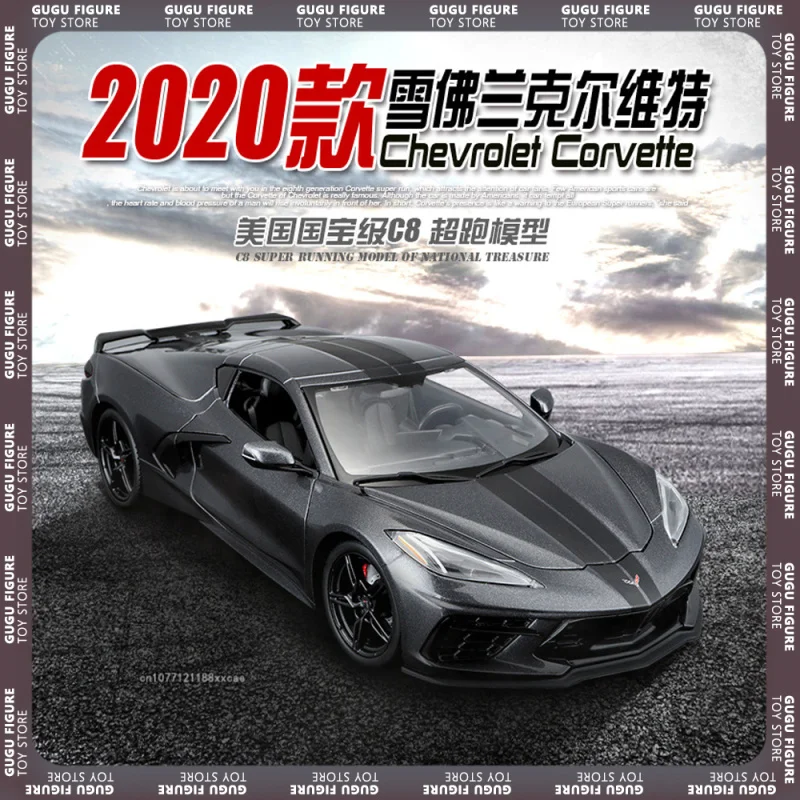 Maisto Chevrolet Corvette  1:18 2020 Stingray Coupe Sports Car Diecast Model Edition Alloy Luxury Sports Vehicle Model Car Gifts