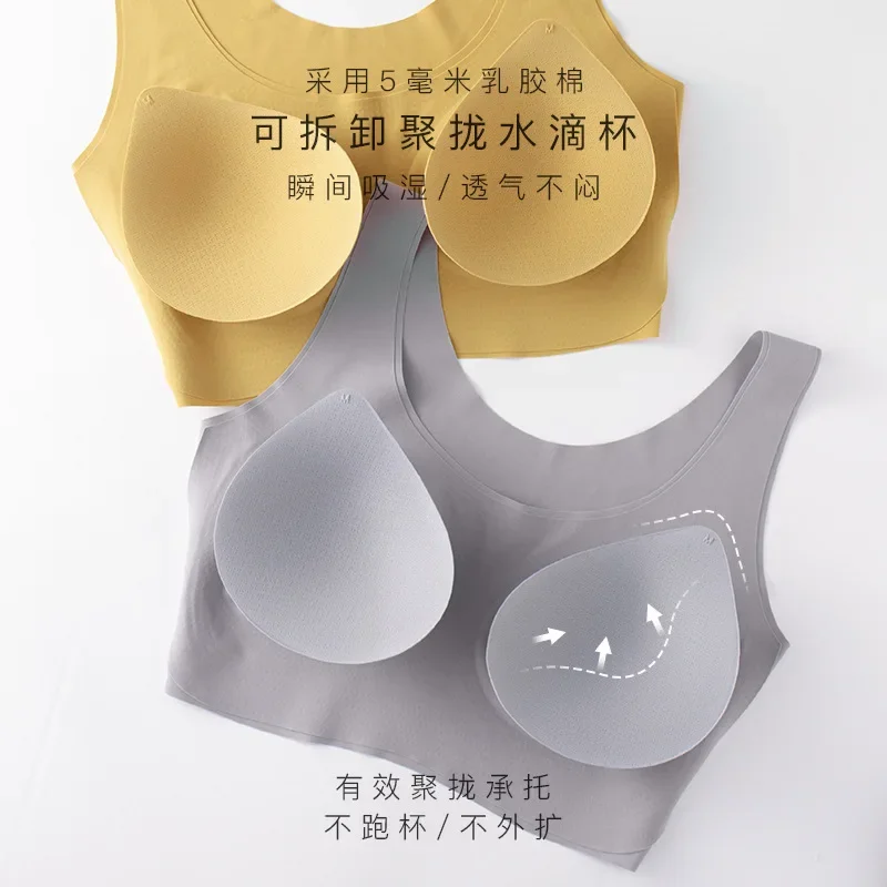 Traceless and lightweight vest style bra, one piece latex cotton breathable and gathered without steel ring, detachable beauty