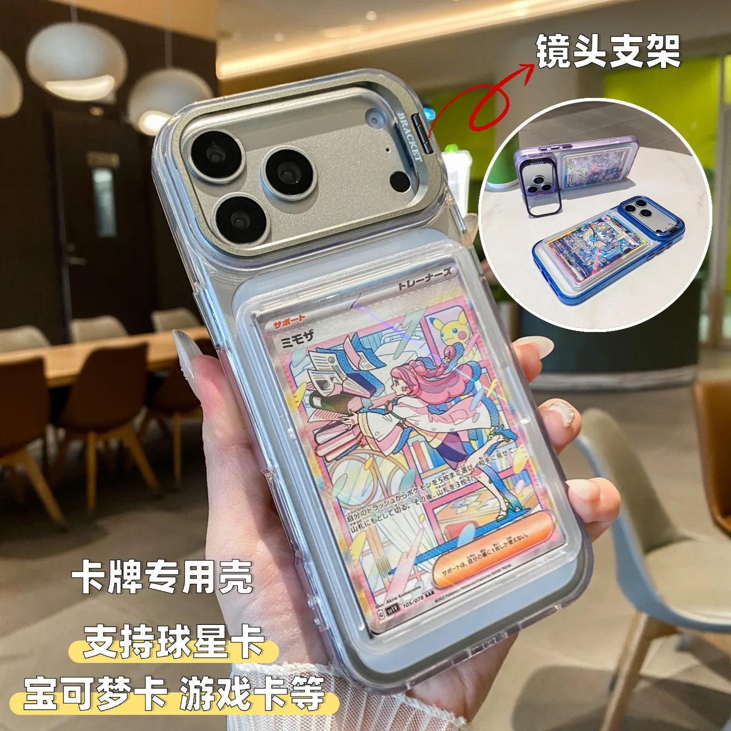 Hard Phone Case with Card Slot Holder Holds Star Card  Game Collection Cards For iPhone 17/18 Pro Max Shockproof Anti-Drop Cover