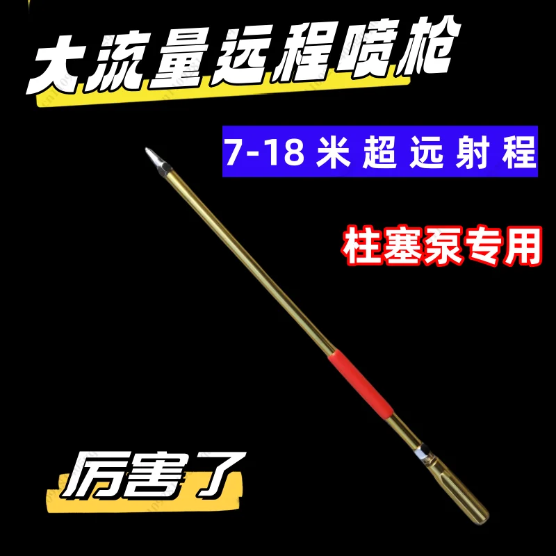 Agricultural Remote Spray Gun, Spraying Machine Water Gun, Ceramic Nozzle Adjustable Atomization Windproof B70 Spray Artifact