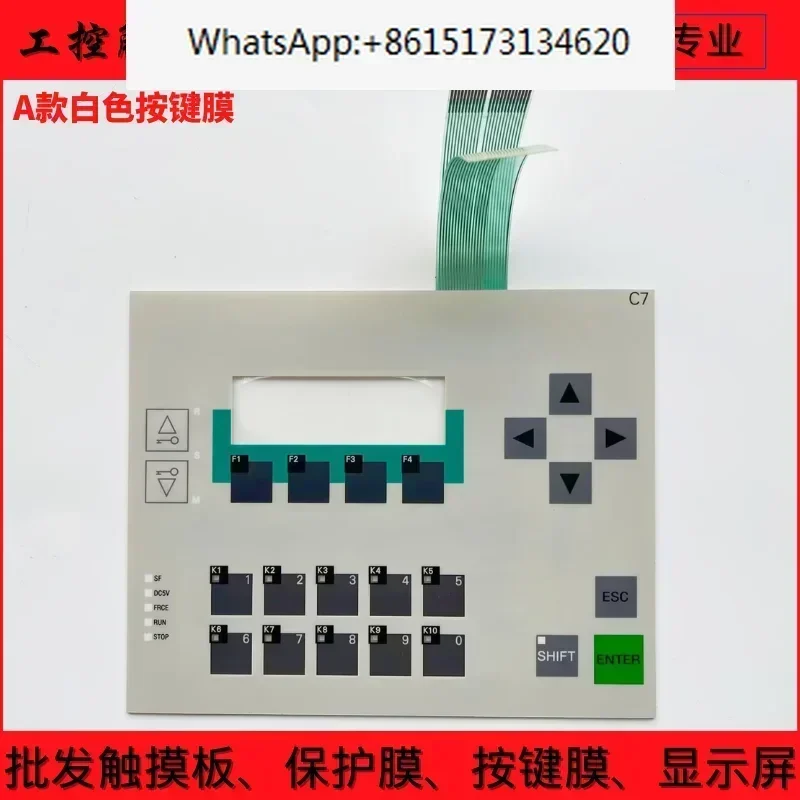New C7-613 0005-4050-430 6ES7613-1CA02-0AE3 Key Panel Key Film