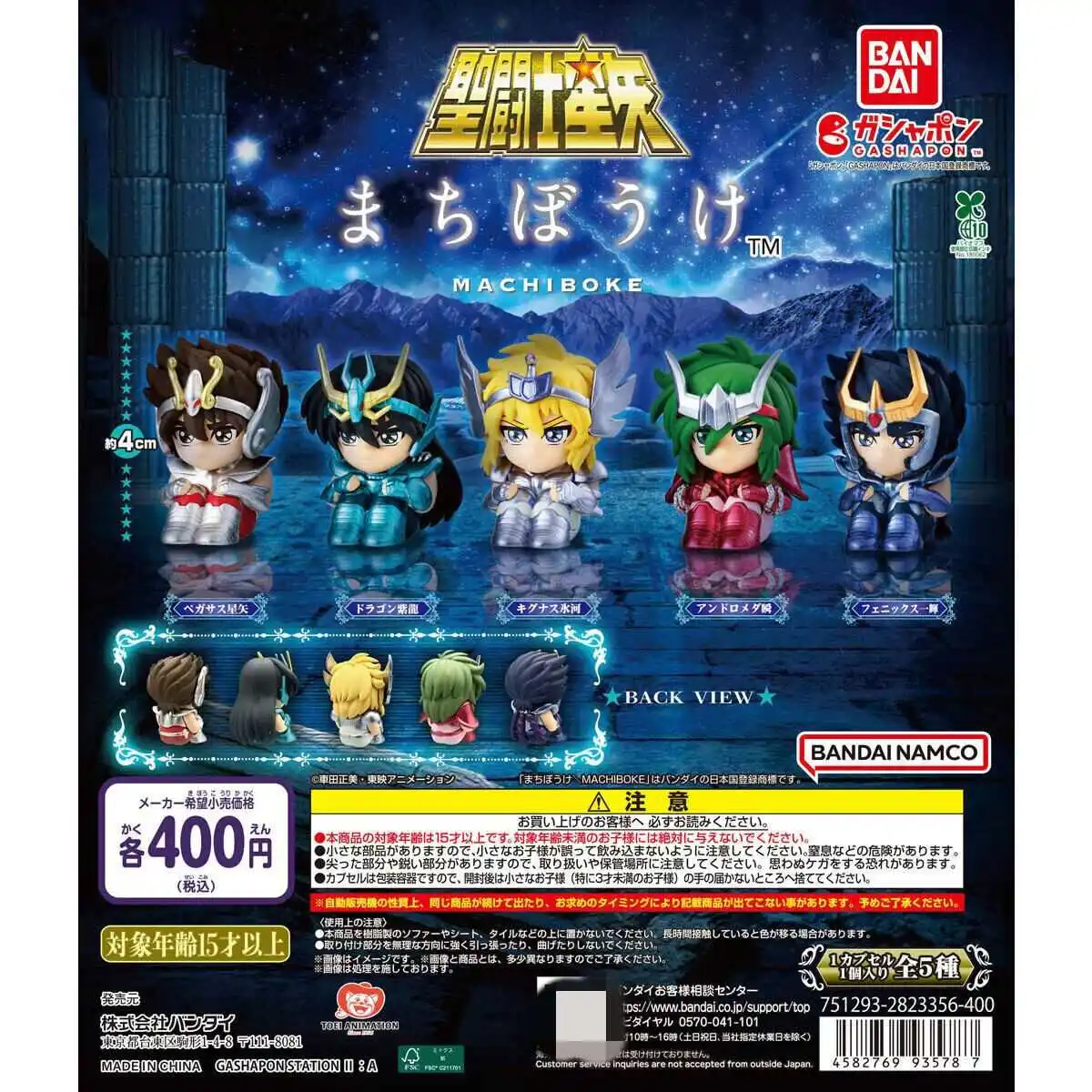 

Original Bandai Saint Seiya Gashapon Blind Box Mini Figurines Desktop Decor Mystery Box Collectibles For Anime Fans
