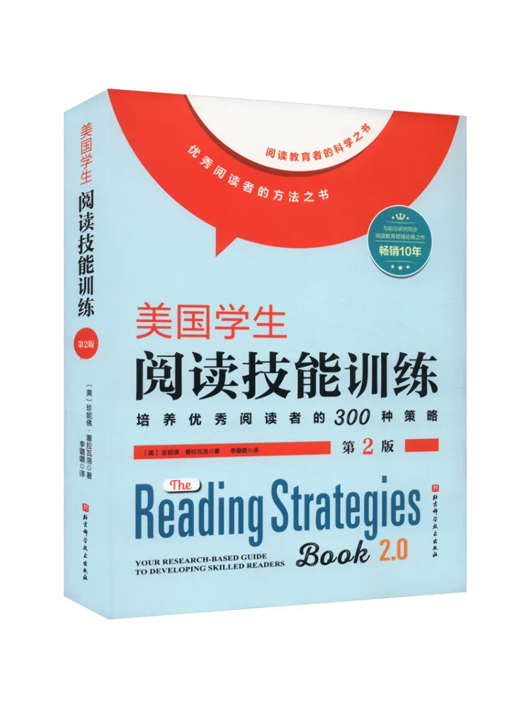 

Book-Winshare American Student Reading Skills Training 2nd Edition