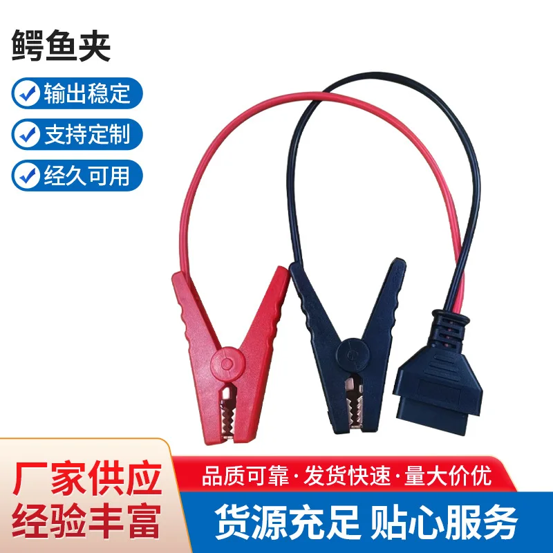 

Зажимы типа «крокодил» с медным покрытием. Тестовые зажимы для зарядного устройства. Сверхмощная изоляция с сильным током.