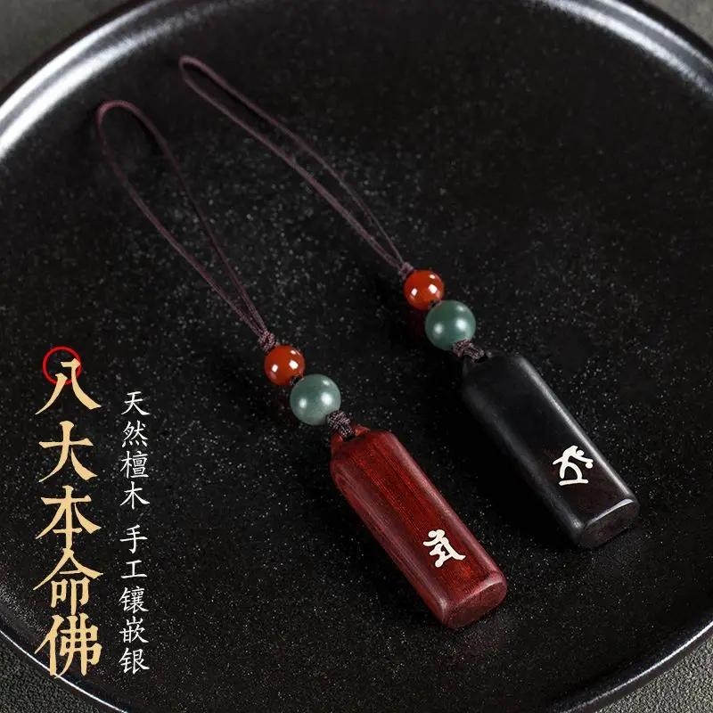 Natural Sandalwood Zodiac Guardian Buddha Phone Lanyard Pendant with USB Drive Bag Keychain Handmade Rope Craft Protective Gift