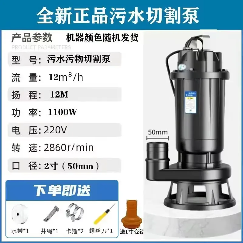 i10- septic tank with knife cutting sewage pump biogas digester sewage pumping machine household agricultural