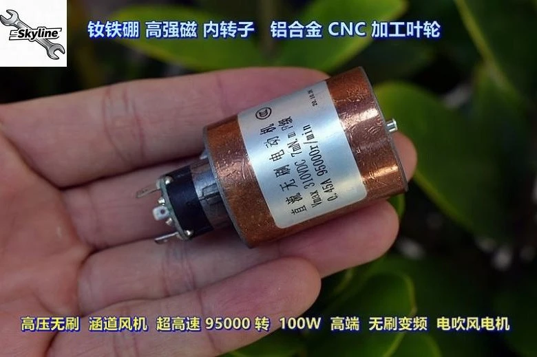 High voltage brushless, ducted fan 95000 rpm, aluminum alloy impeller, DC frequency conversion, hair dryer, motor